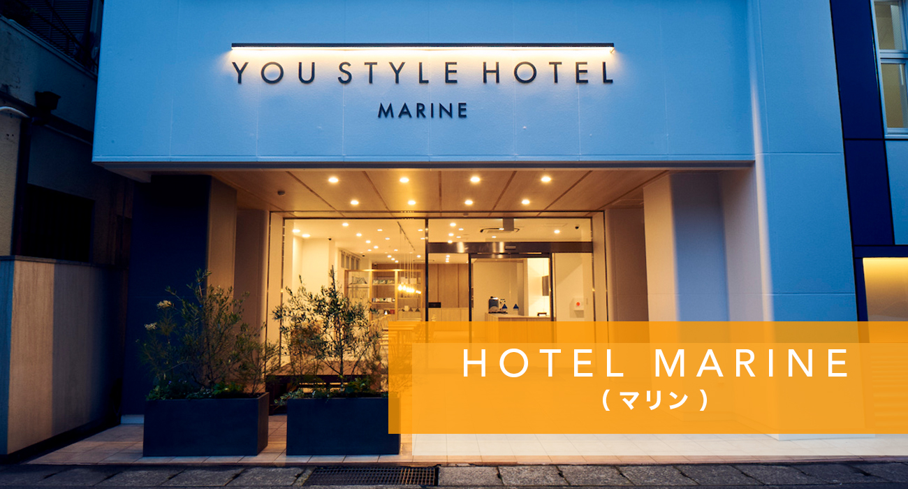 YOU STYLE HOTEL MARINE ユースタイル ホテル マリン ｜ 鹿児島